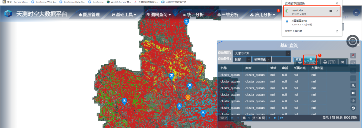 基础查询