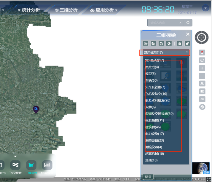 三维标绘